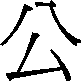 gong1